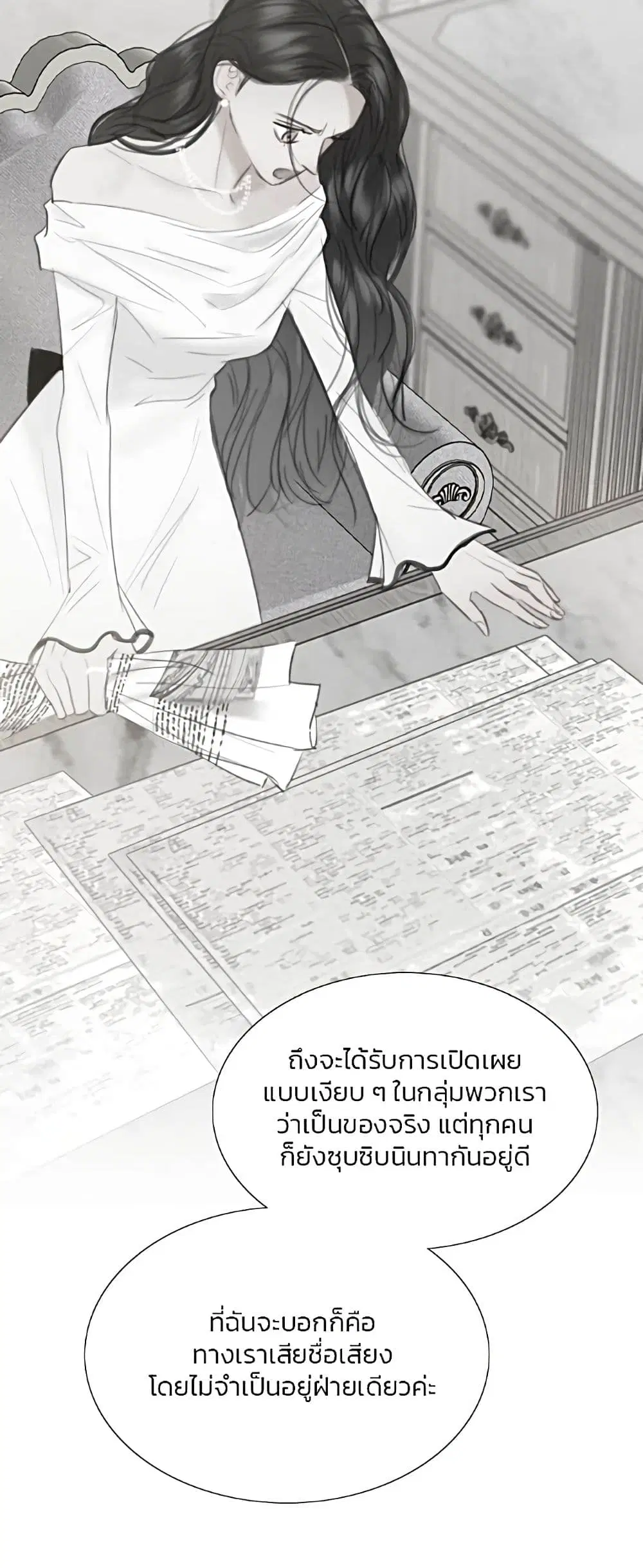 Serena ตอนที่ 63 — page 12 of 62