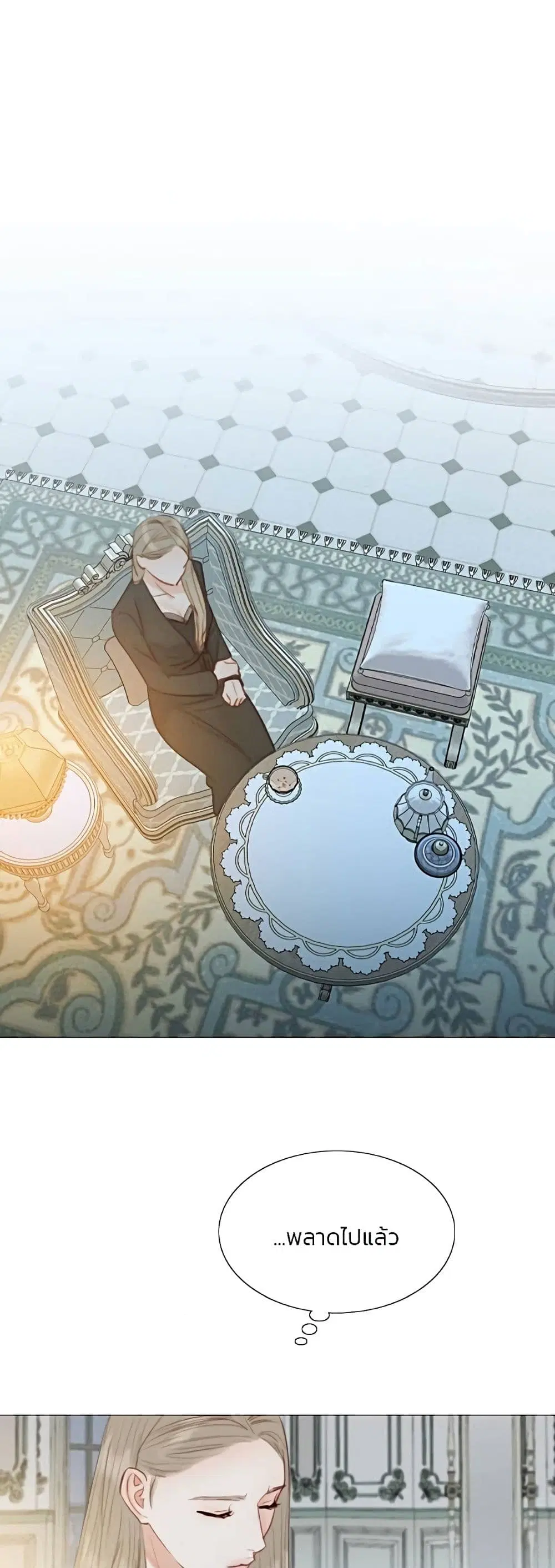 Serena ตอนที่ 49 — page 6 of 62