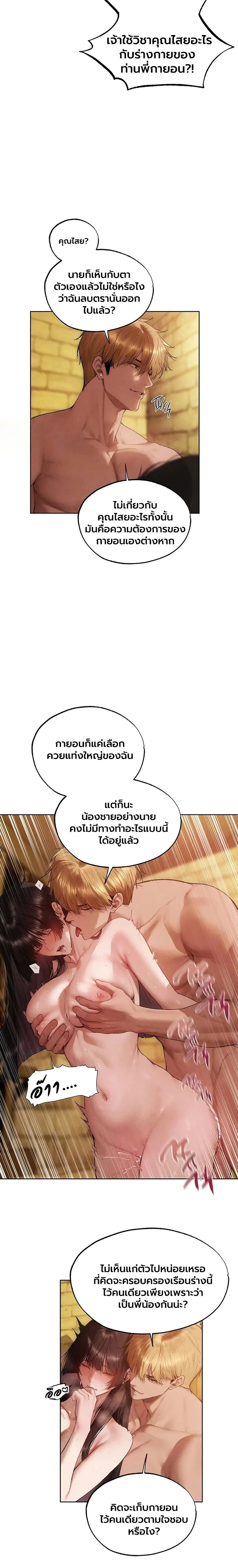 Milf Hunting in Another World ตอนที่ 129 — page 2 of 17