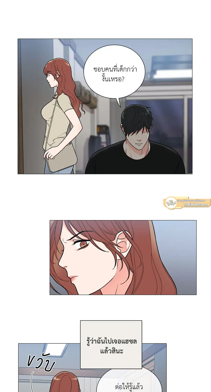 Sadistic Beauty ตอนที่ 107 — page 9 of 36
