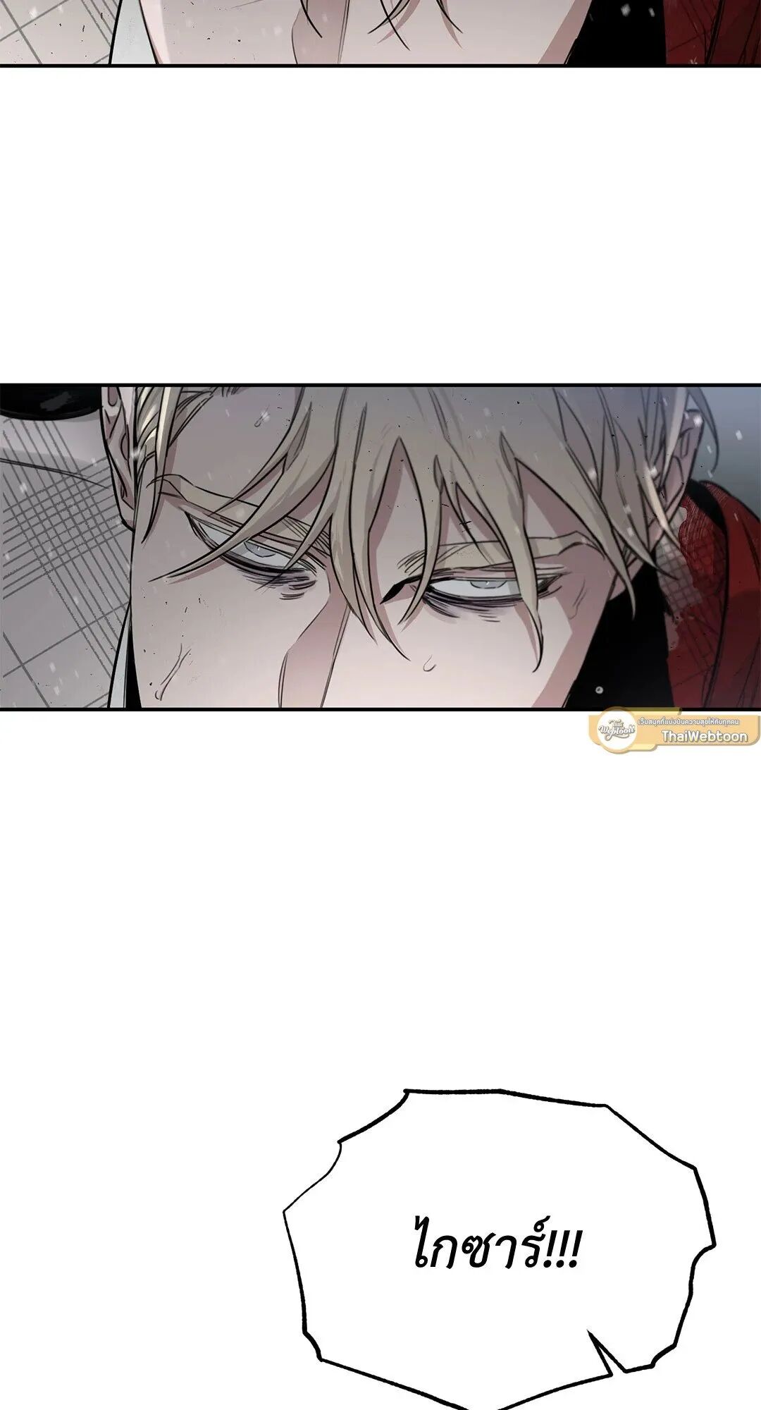 Roses and Champagne ตอนที่ 24 — page 107 of 112