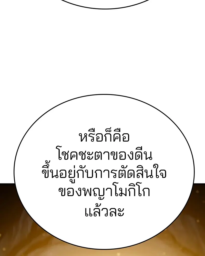 The Player ตอนที่ 161 — page 23 of 184