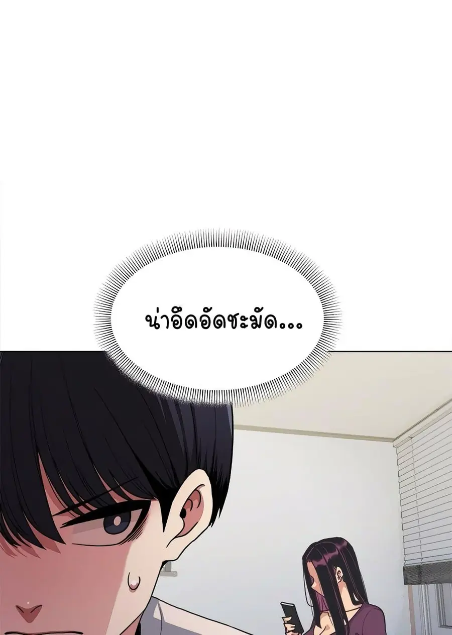 Stop Smoking ตอนที่ 5 — page 34 of 150