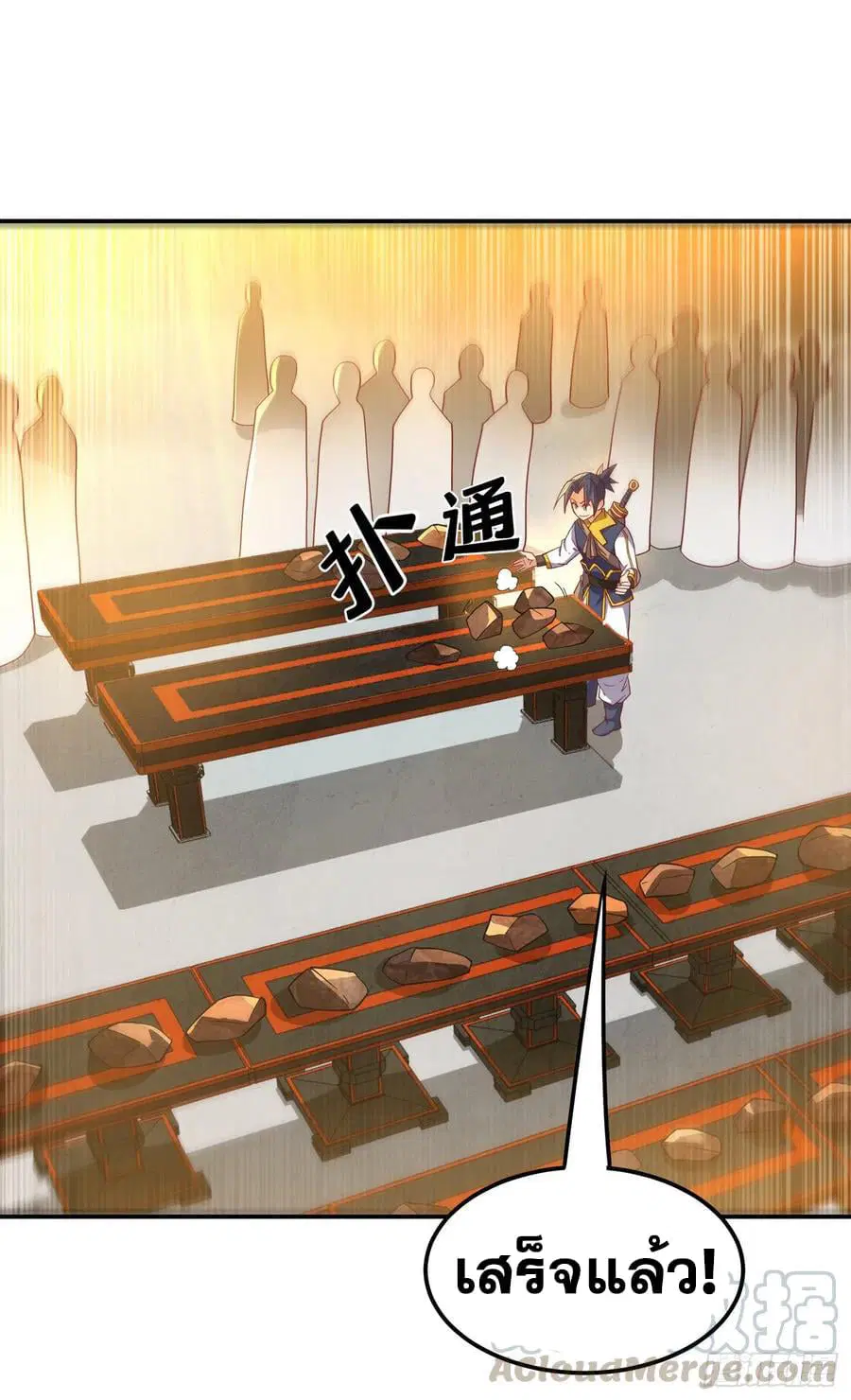 Wu Ni ตอนที่ 138 — page 15 of 41