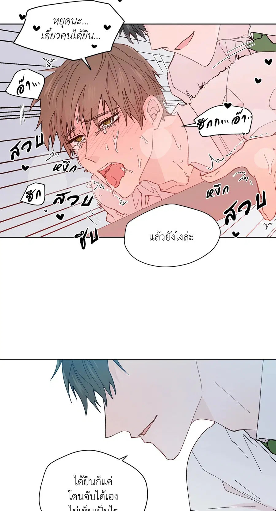 A Man of Virtue ตอนที่ 89 — page 35 of 62
