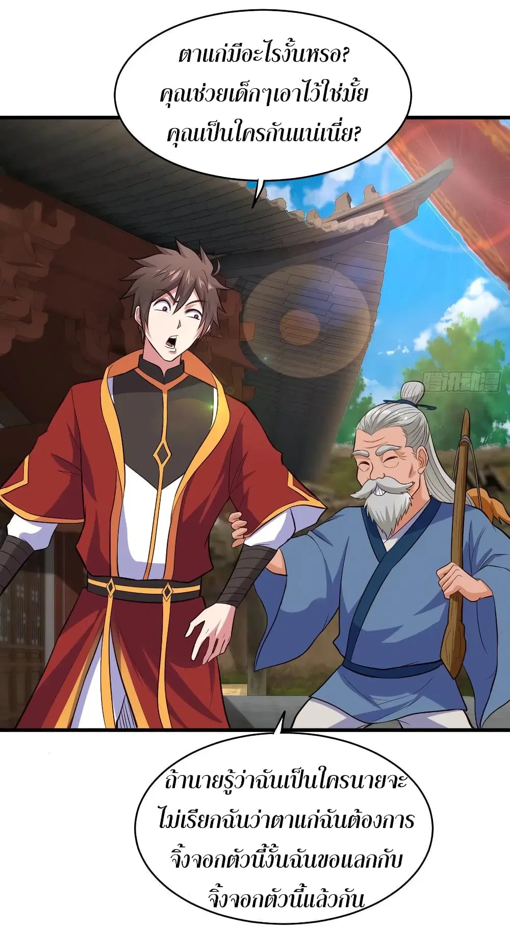 Super Harem Card ตอนที่ 58 — page 23 of 39