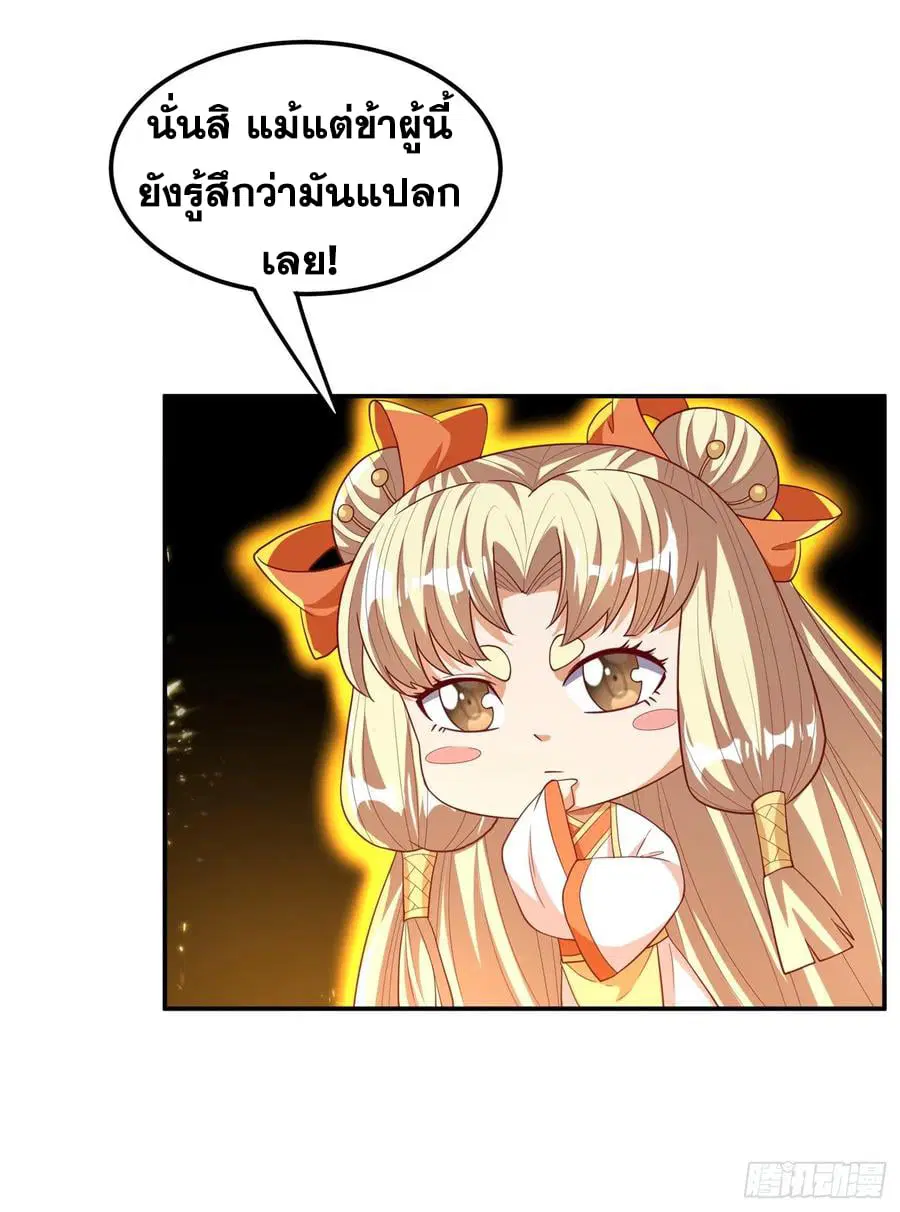 Wu Ni ตอนที่ 129 — page 22 of 38