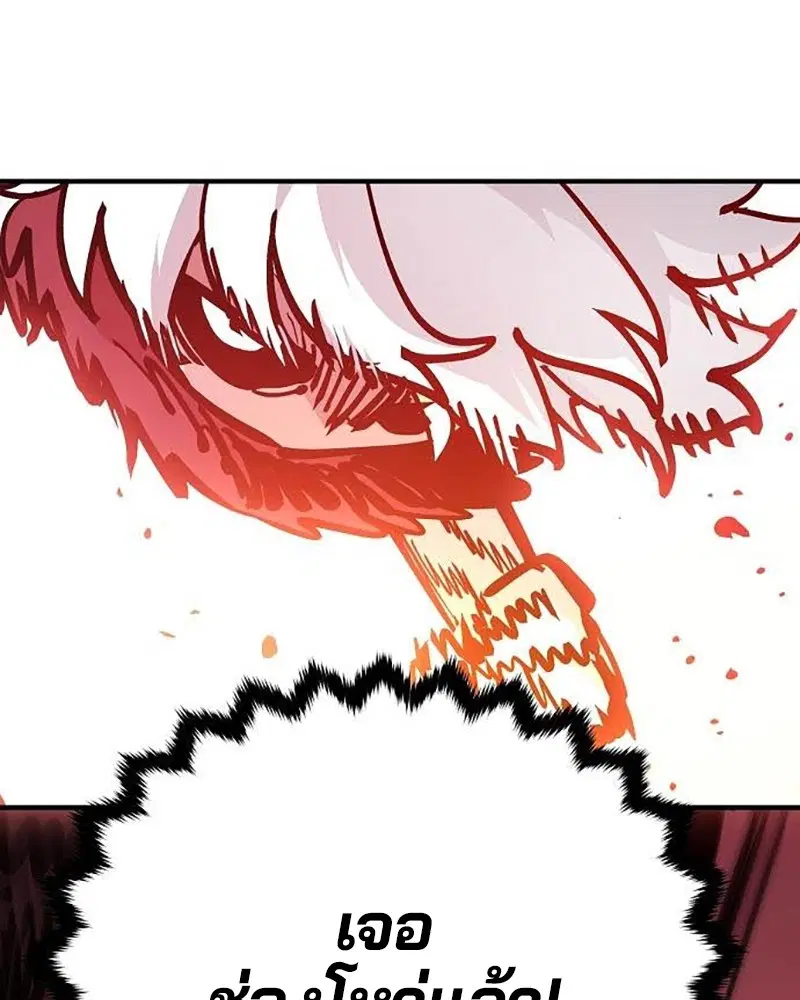 The Player ตอนที่ 157 — page 128 of 195