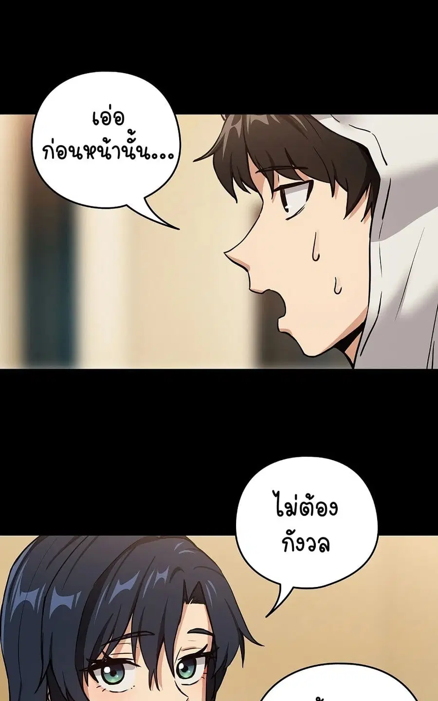 After Work Love Affairs ตอนที่ 46 — page 13 of 63