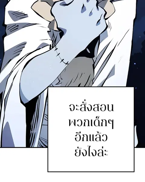 The Player ตอนที่ 56 — page 13 of 138