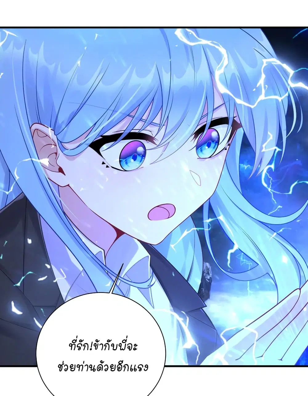 What Happended? Why I become to Girl? ตอนที่ 117 — page 36 of 43