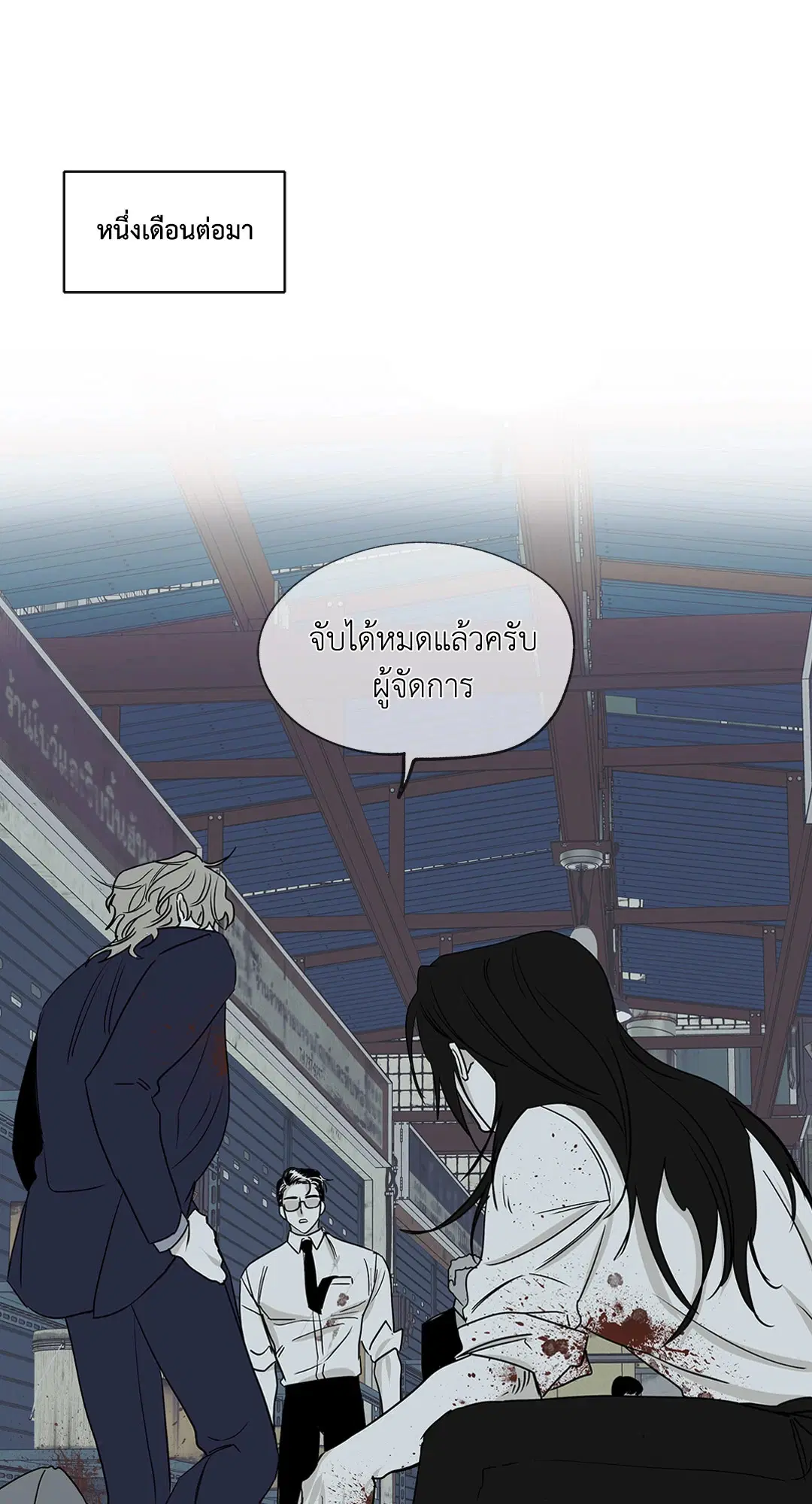 Low Tide in Twilight ตอนที่ 6 — page 10 of 56