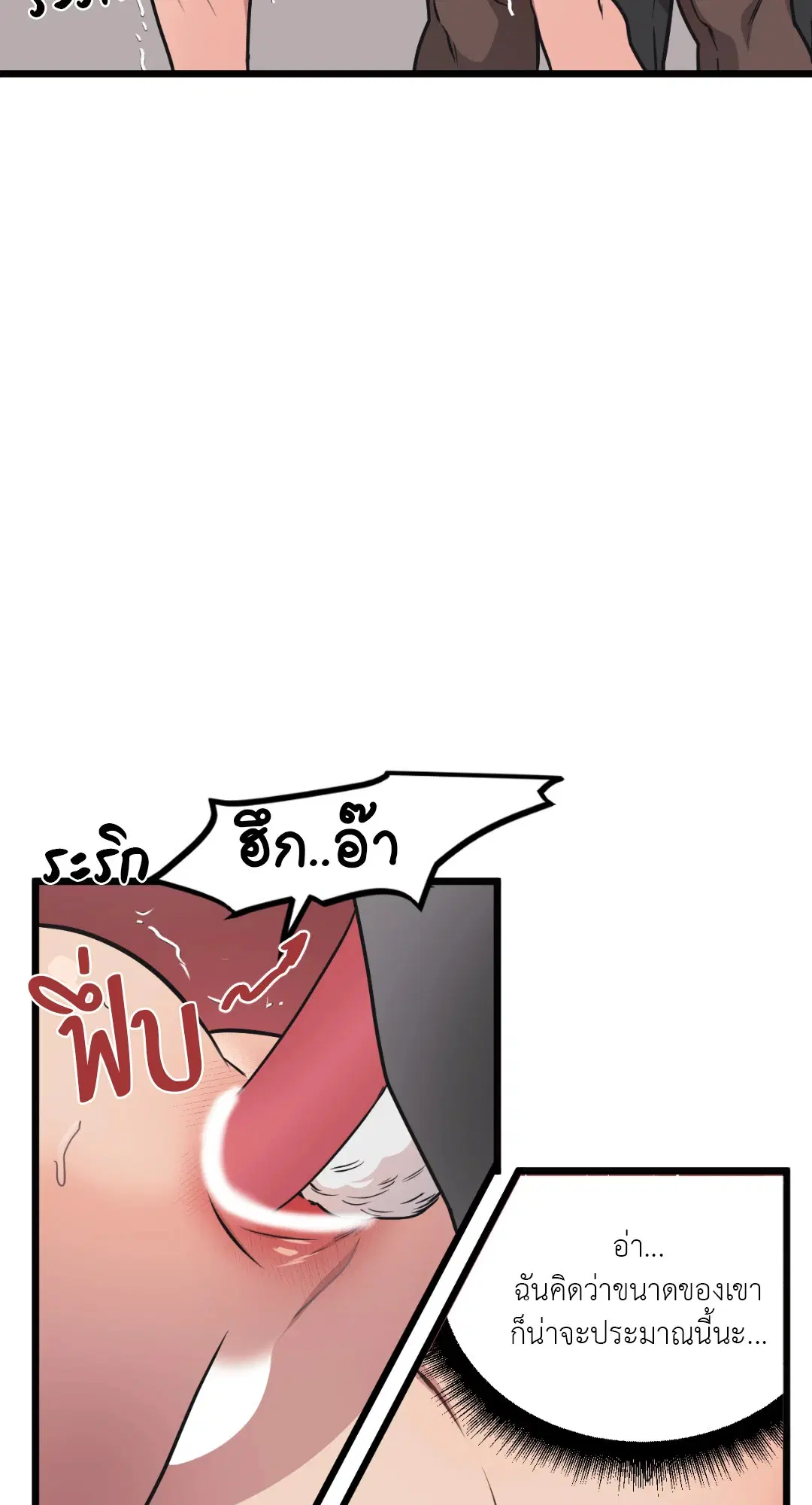 Full Volume ตอนที่ 42 — page 58 of 63
