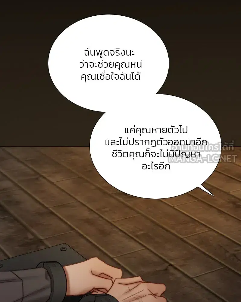 Serena ตอนที่ 109 — page 66 of 133