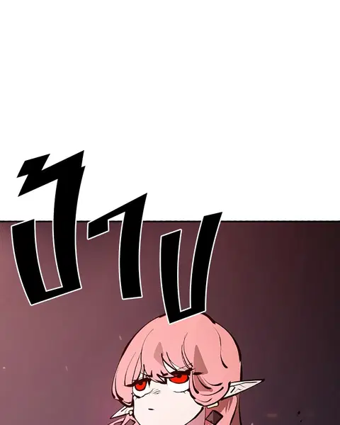 The Player ตอนที่ 51 — page 104 of 138