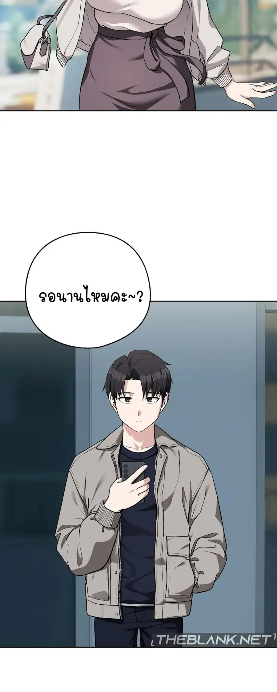 After Work Love Affairs ตอนที่ 27 — page 29 of 54