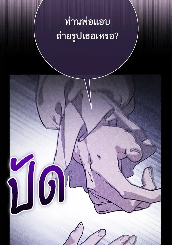 To My Husband’s Mistress ตอนที่ 66 — page 4 of 102
