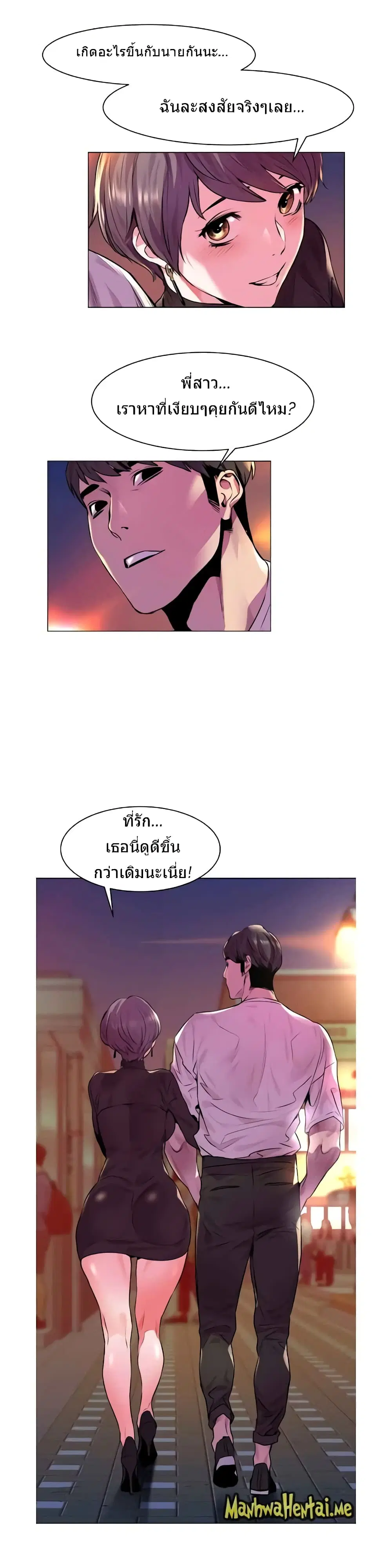 Silent War ตอนที่ 54 — page 16 of 22