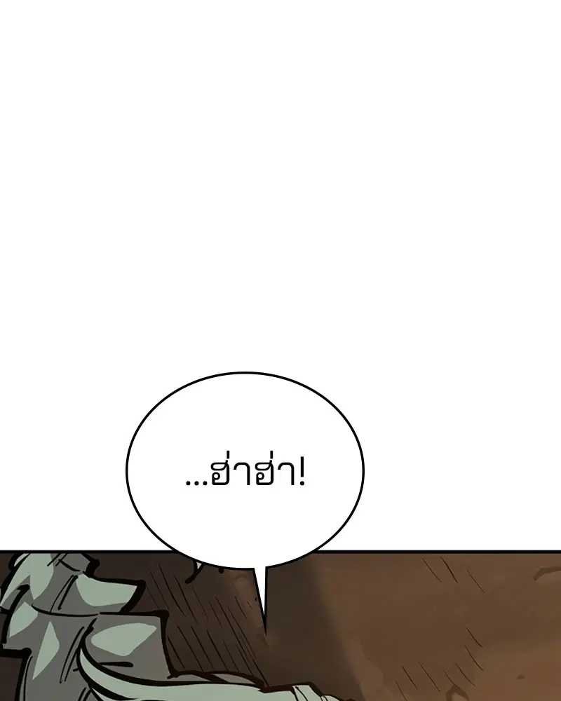The Player ตอนที่ 147 — page 48 of 157