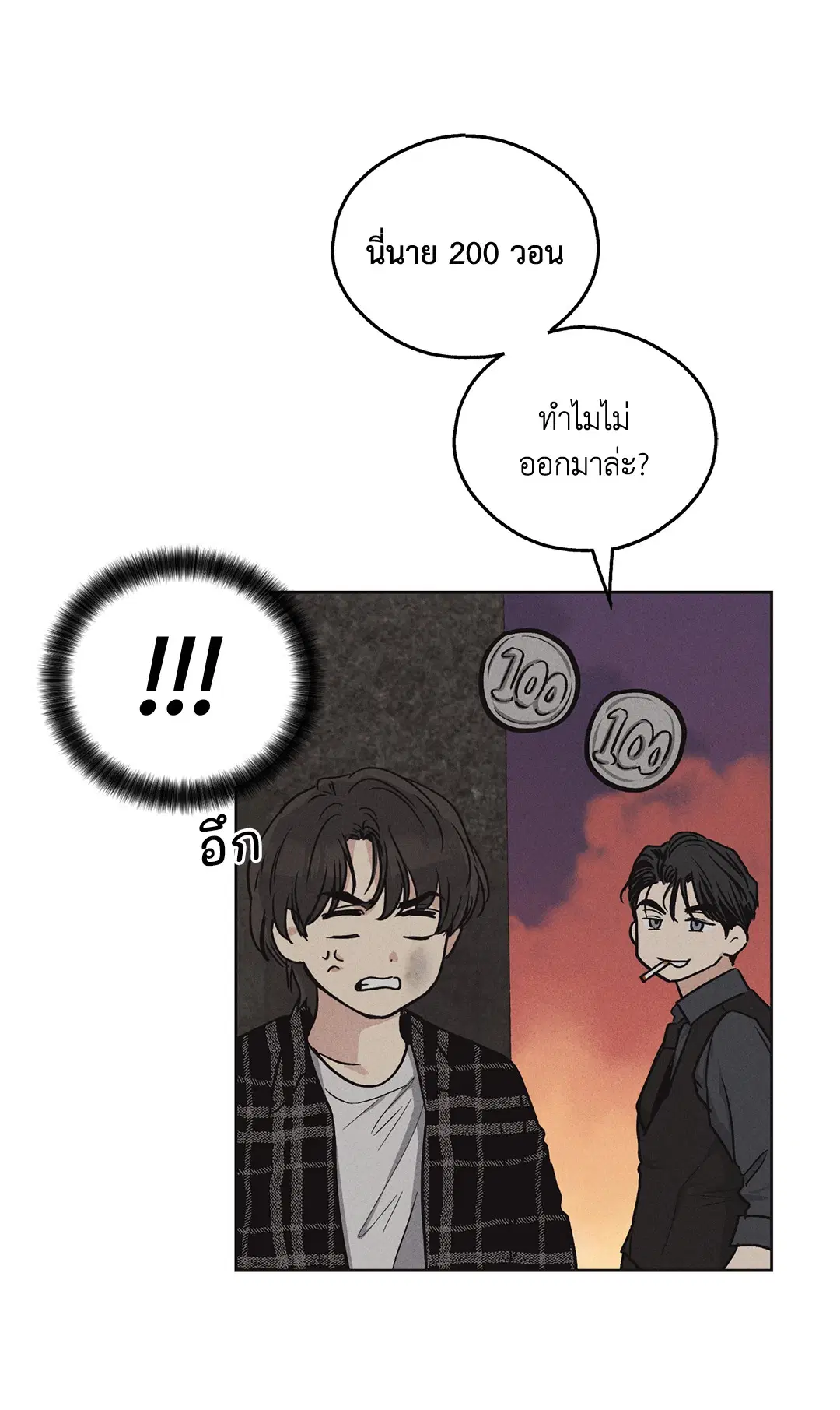 PAYBACK ตอนที่ 9 — page 22 of 81