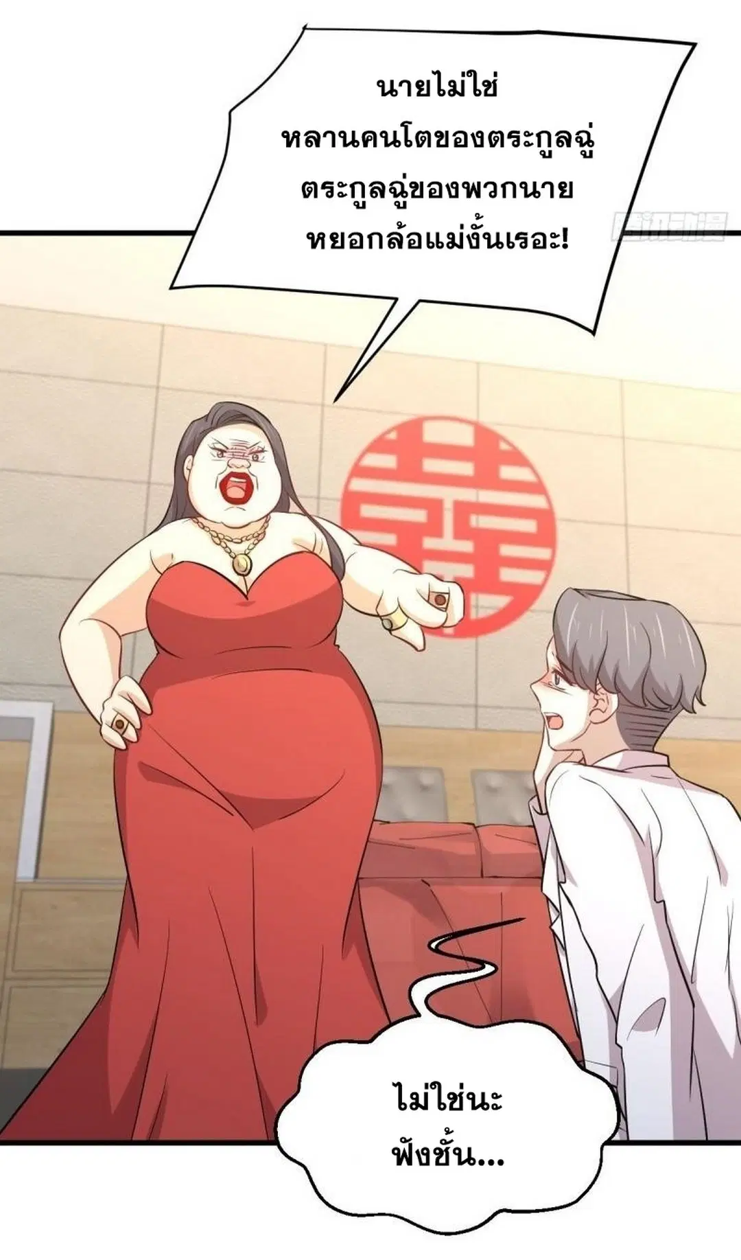 Immortal Swordsman in the Reverse World ตอนที่ 245 — page 21 of 41