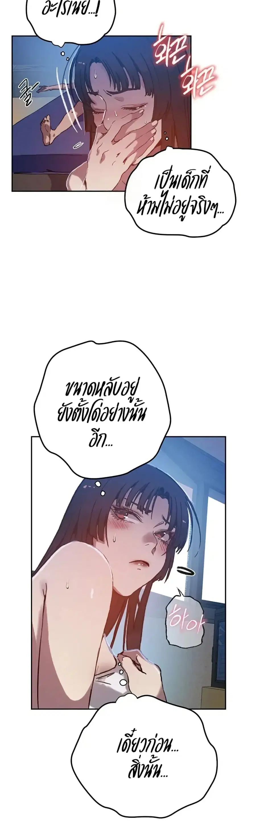 Secret Class ตอนที่ 295 — page 33 of 50
