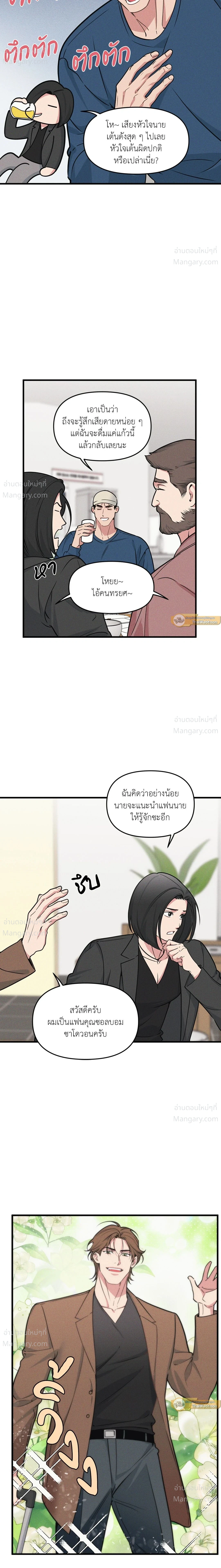 Full Volume ตอนที่ 125 — page 6 of 17