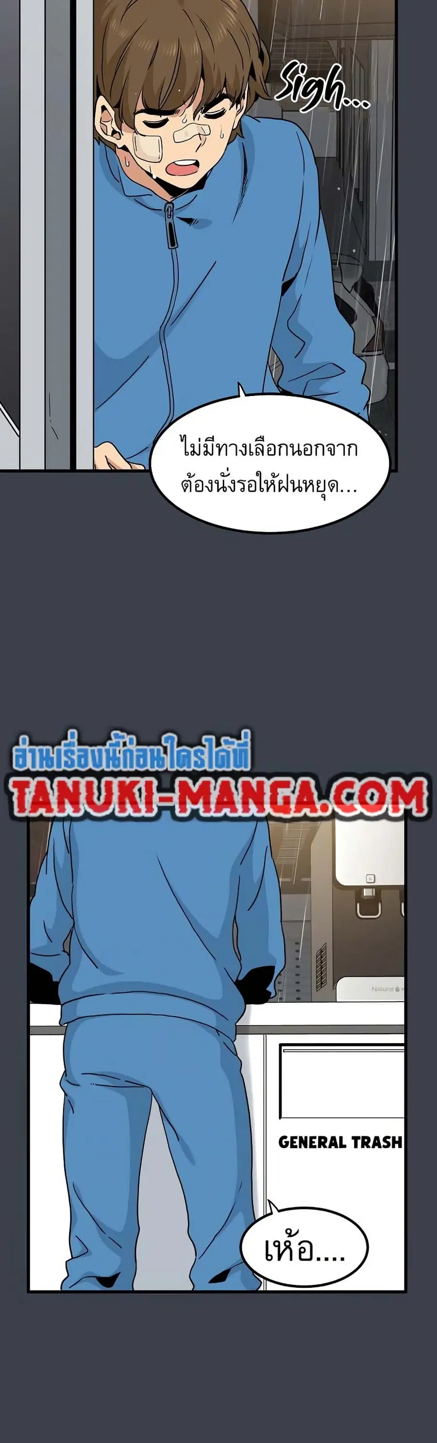 The Turning Point ตอนที่ 21 — page 28 of 60