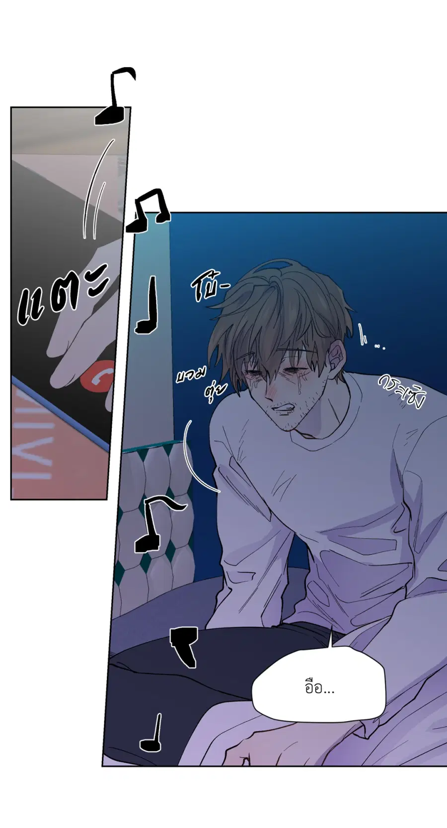 A Man of Virtue ตอนที่ 99 — page 17 of 75