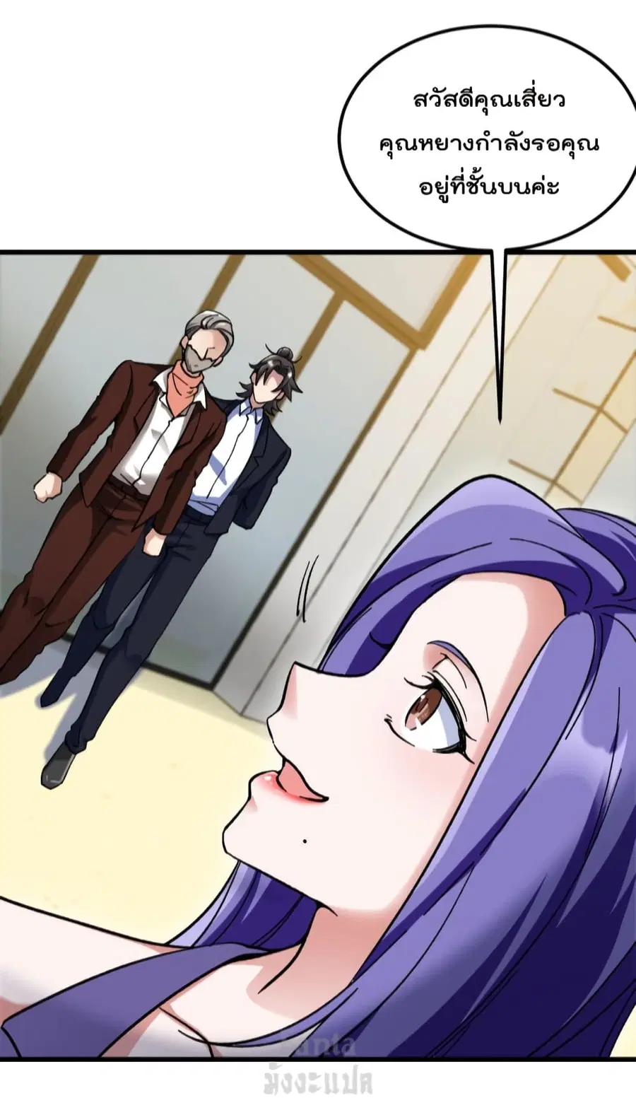 Dragon King Hall ตอนที่ 100 — page 22 of 35