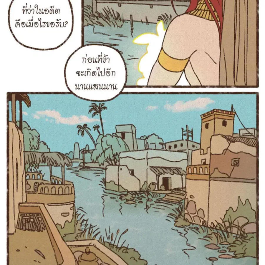 ENNEAD ตอนที่ 85 — page 18 of 80