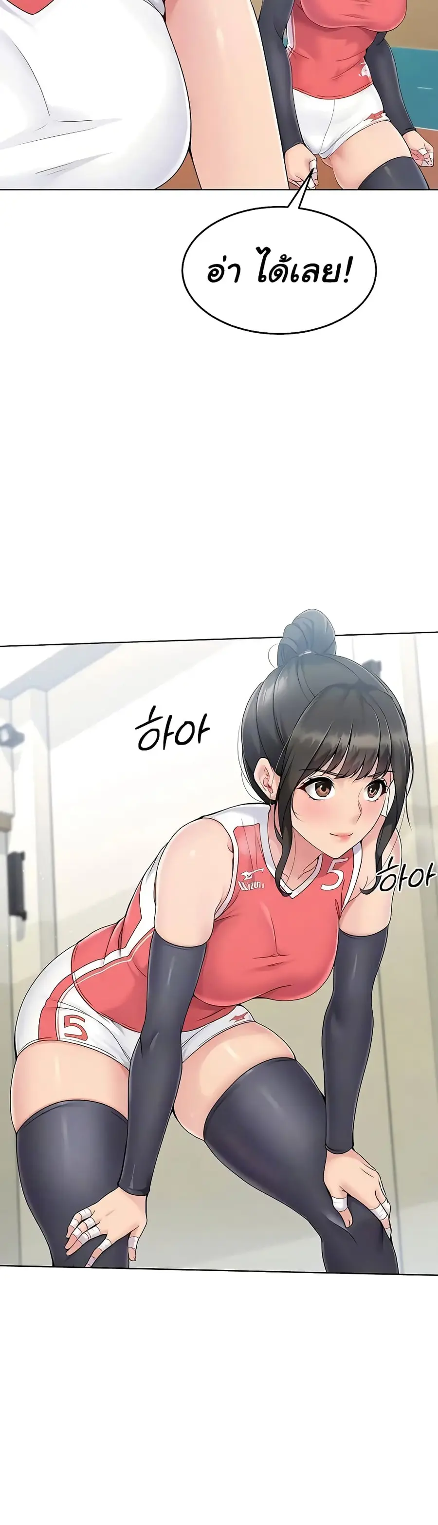 Set Up ตอนที่ 10 — page 13 of 60
