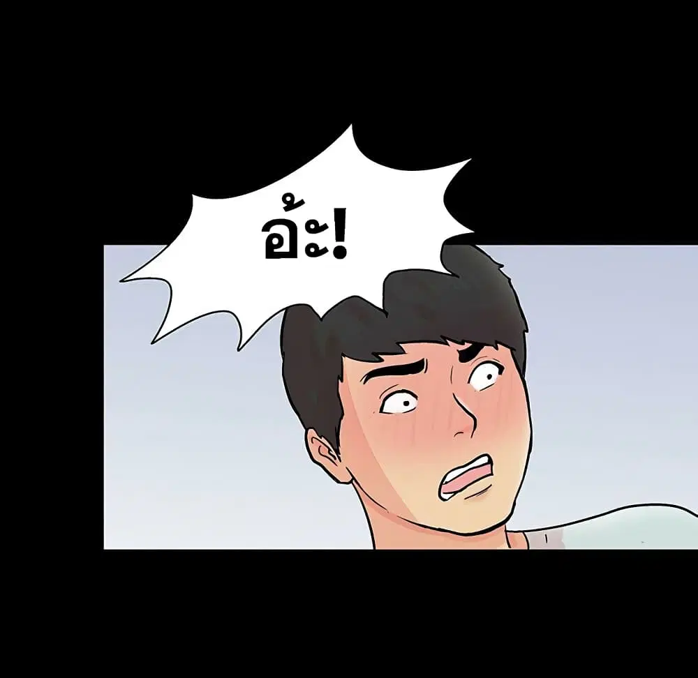 Project Utopia ตอนที่ 123 — page 96 of 98