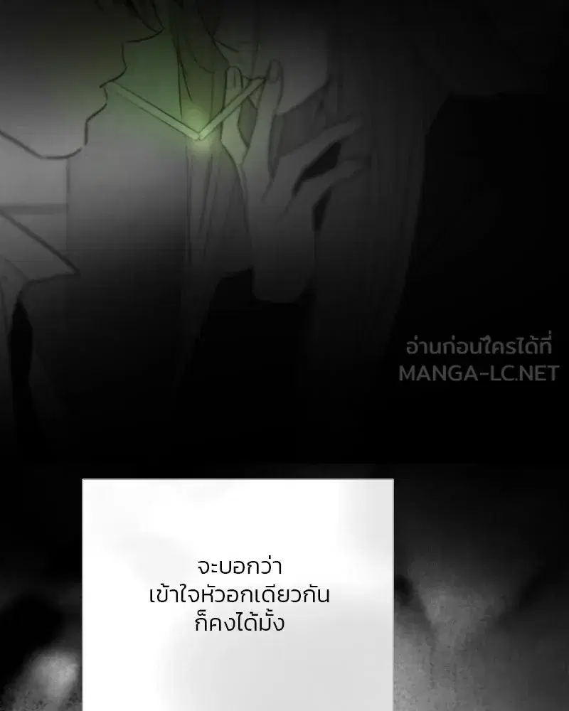 Serena ตอนที่ 79 — page 75 of 150