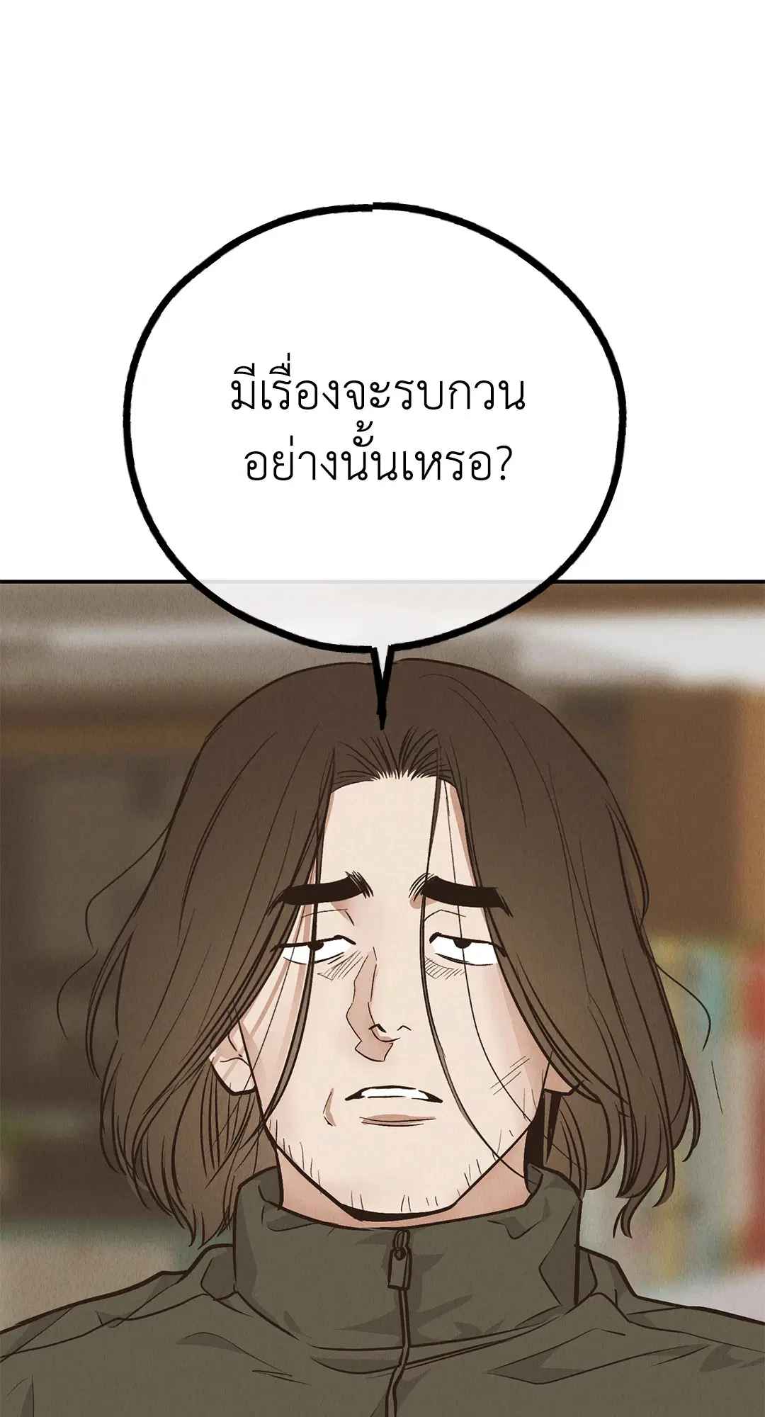 PAYBACK ตอนที่ 72 — page 42 of 100