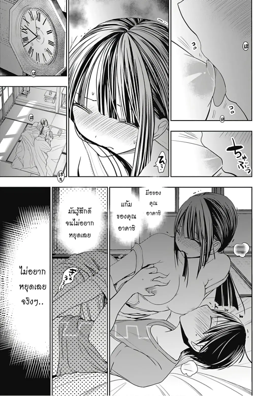 Minamoto-kun Monogatari ตอนที่ 337 — page 7 of 10