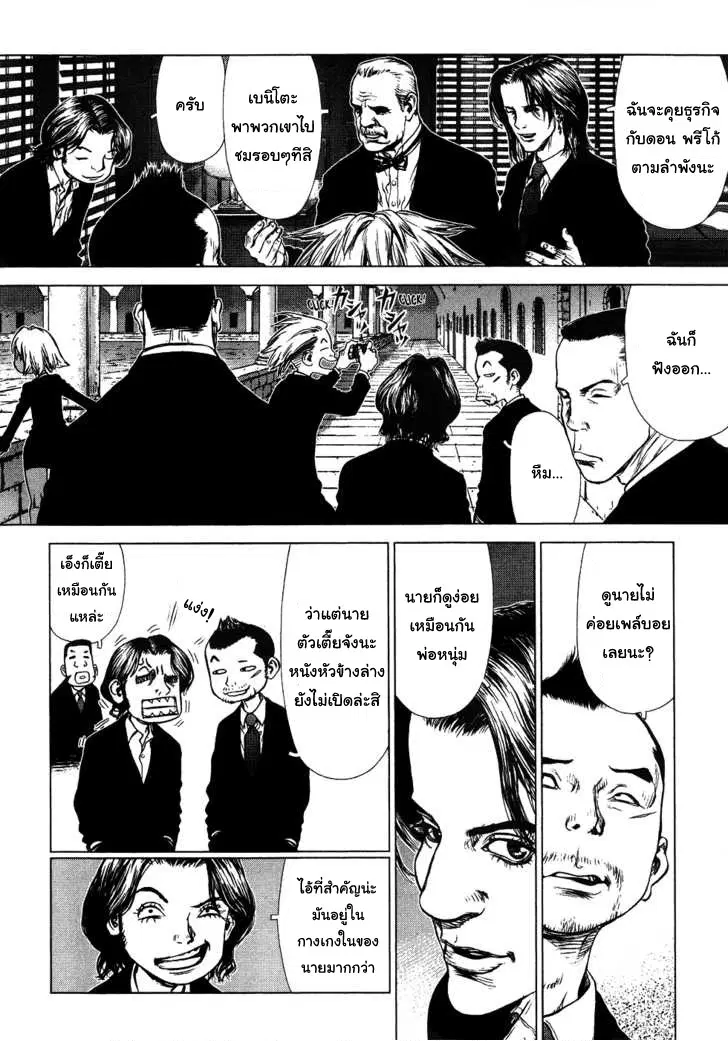 Sun-ken Rock ตอนที่ 46 — page 17 of 27