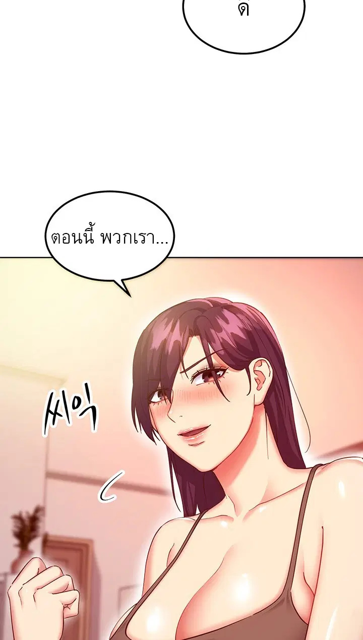 Stepmother Friends ตอนที่ 114 — page 26 of 30