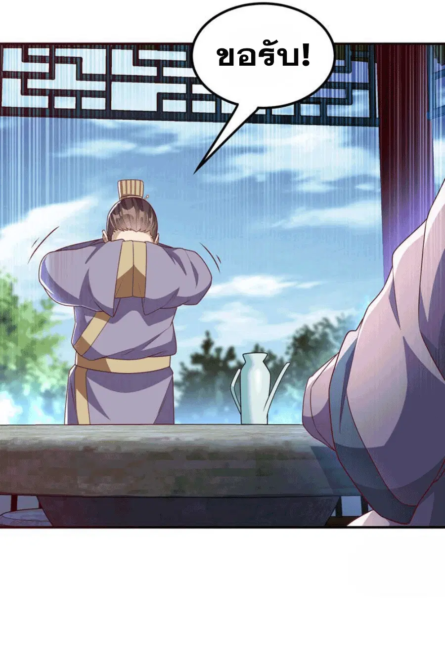 Wu Ni ตอนที่ 243 — page 15 of 40