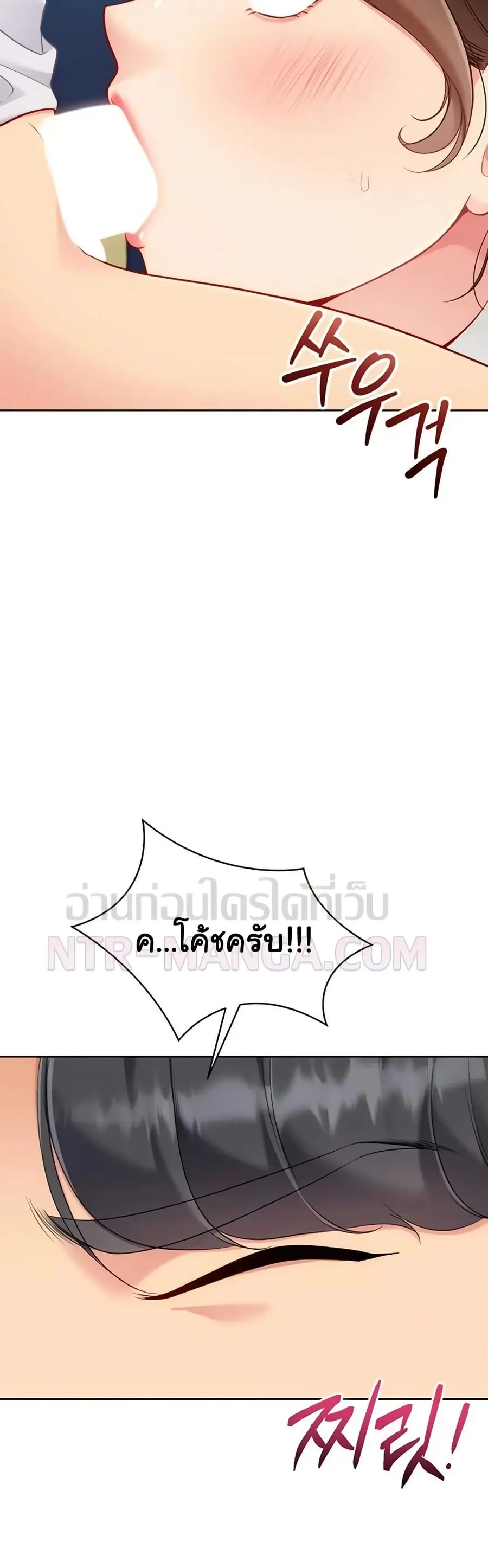 Set Up ตอนที่ 82 — page 33 of 51