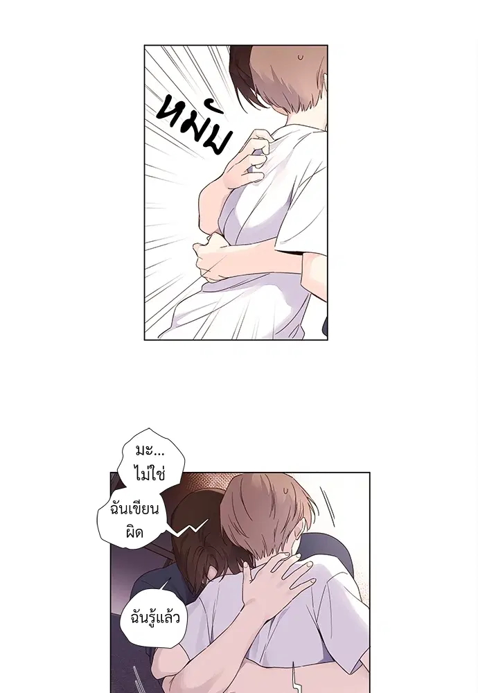 4 Week Lovers ตอนที่ 36 — page 37 of 50