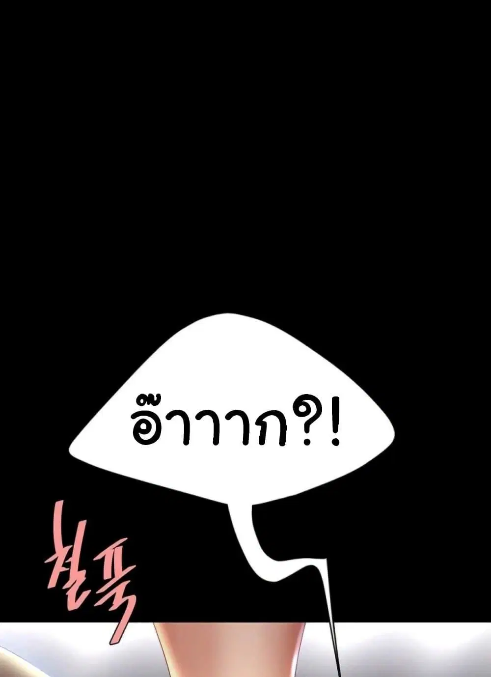 Go Ahead Mom ตอนที่ 52 — page 105 of 141