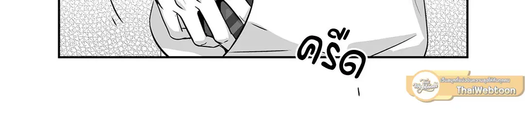 Love is an Illusion! – ซูเปอร์สตาร์ ตอนที่ 45.11 — page 7 of 53