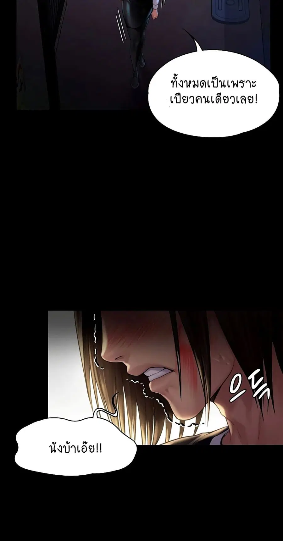 Queen Bee ตอนที่ 168 — page 70 of 75