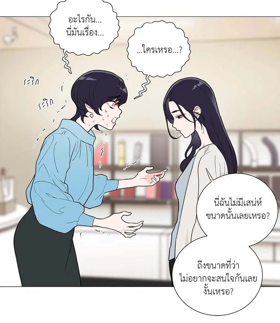 Sadistic Beauty ตอนที่ 64 — page 40 of 42