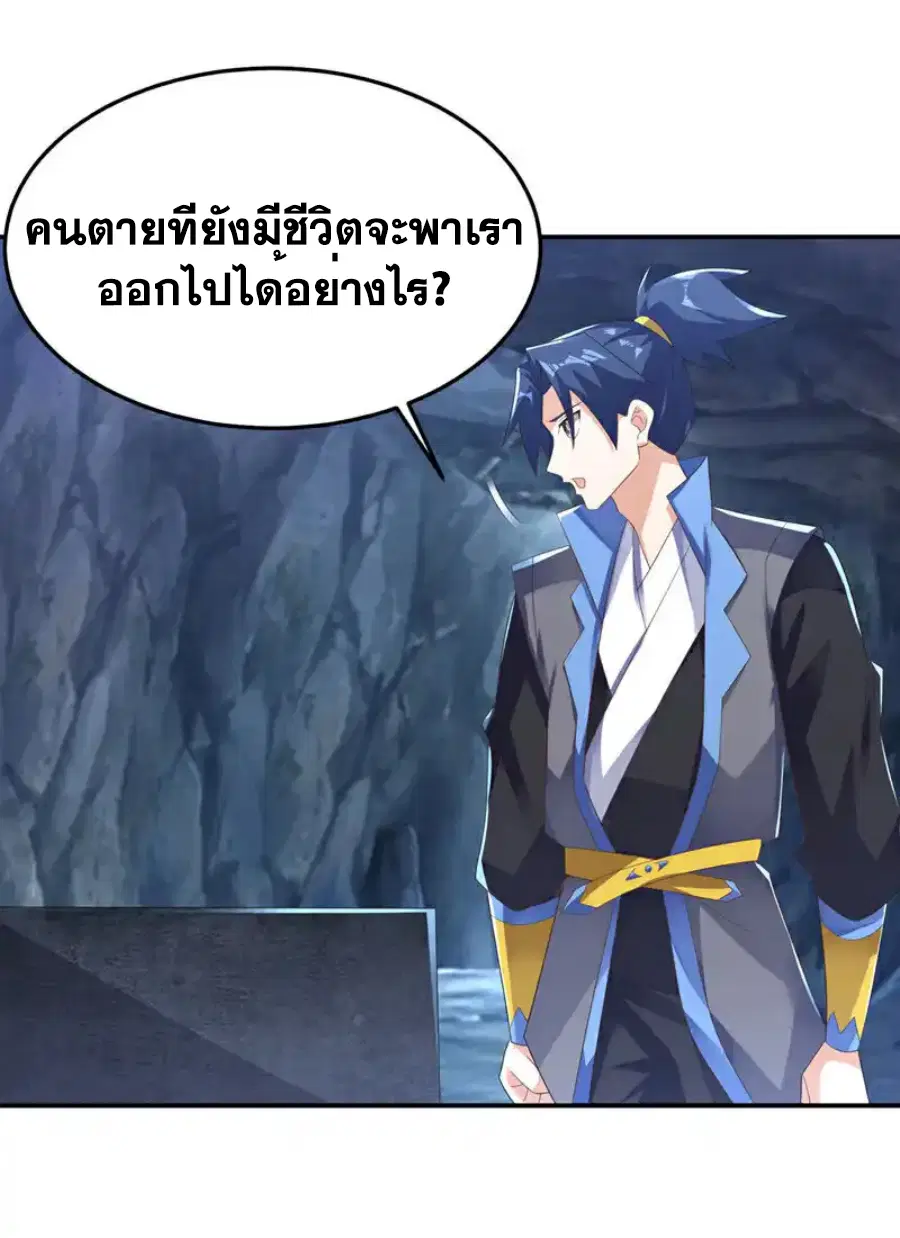 Wu Ni ตอนที่ 474 — page 27 of 33