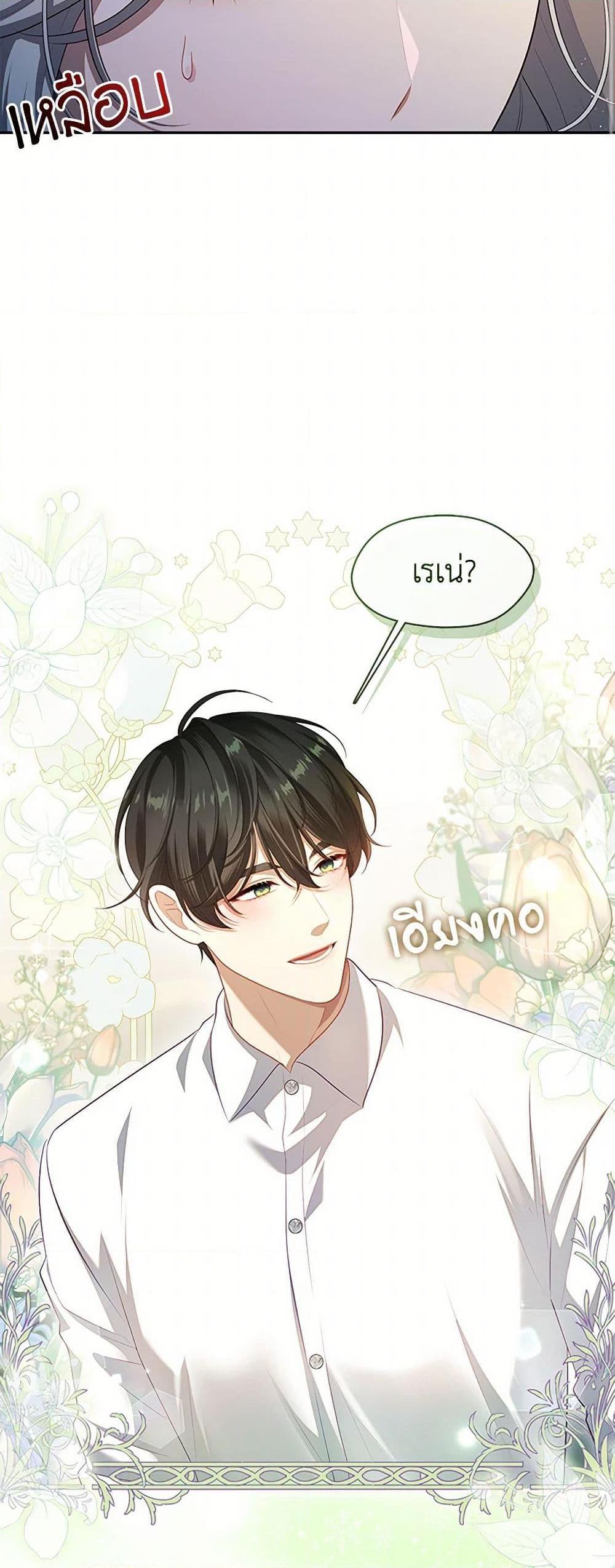 S-Class Hunter Doesn’t Want to Be a Villainous Princess ตอนที่ 49 — page 46 of 52