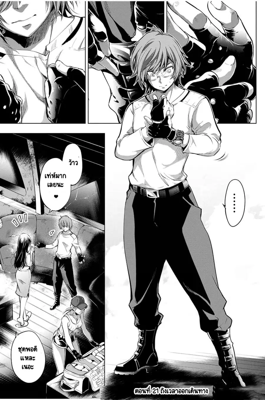 Ingoshima ตอนที่ 21 — page 2 of 20