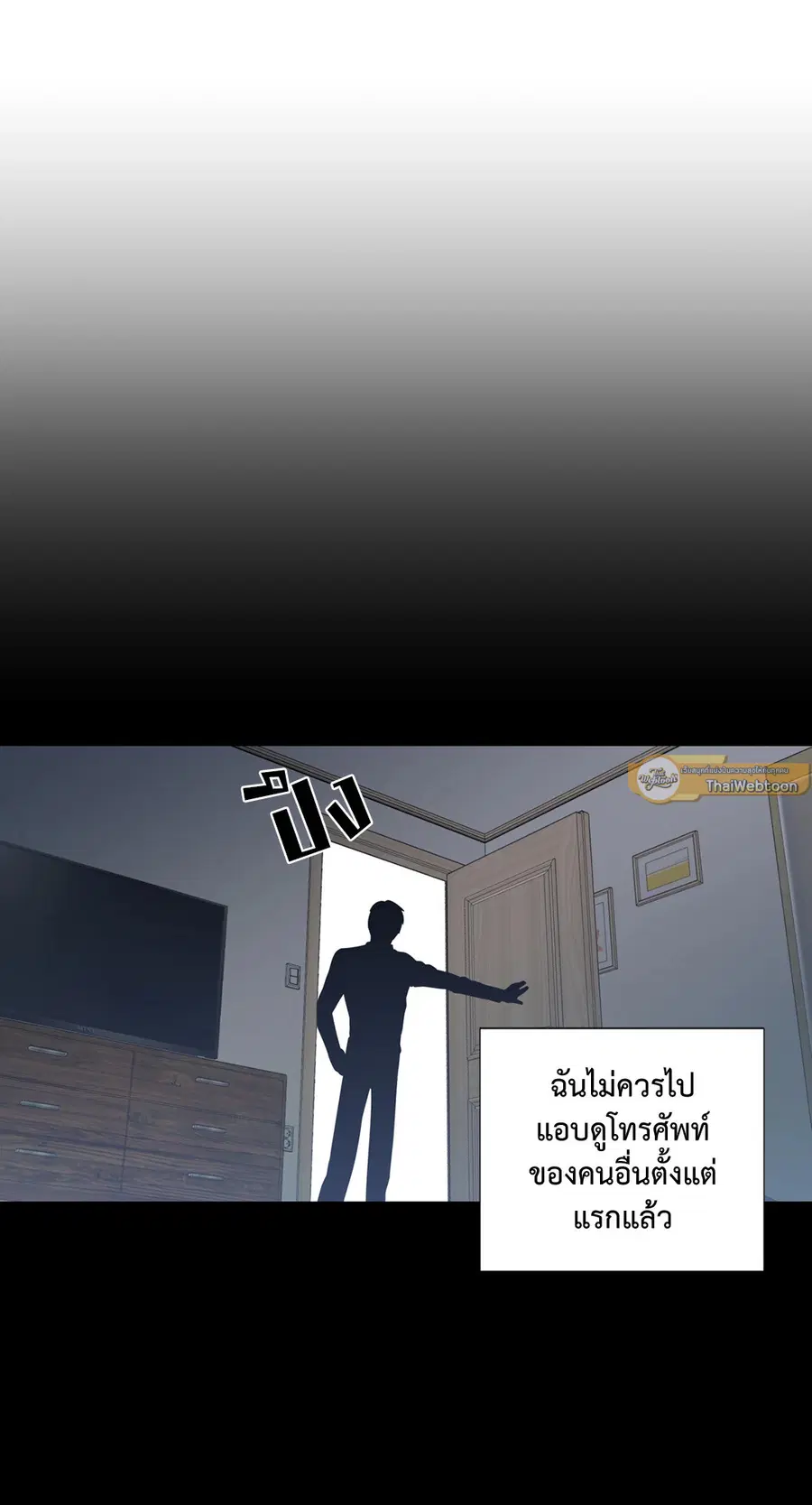 A Man of Virtue ตอนที่ 36 — page 10 of 59