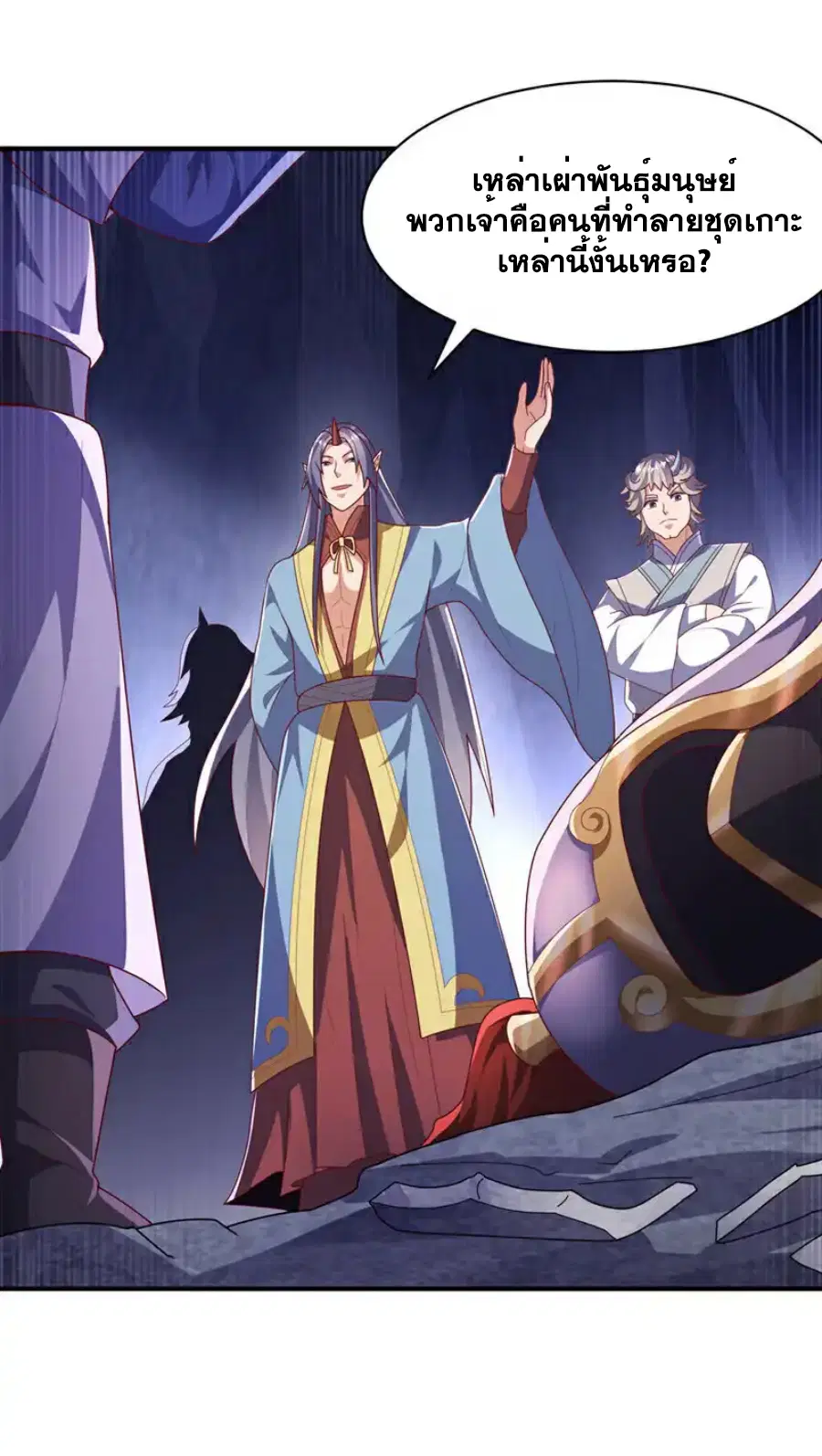 Wu Ni ตอนที่ 470 — page 12 of 35